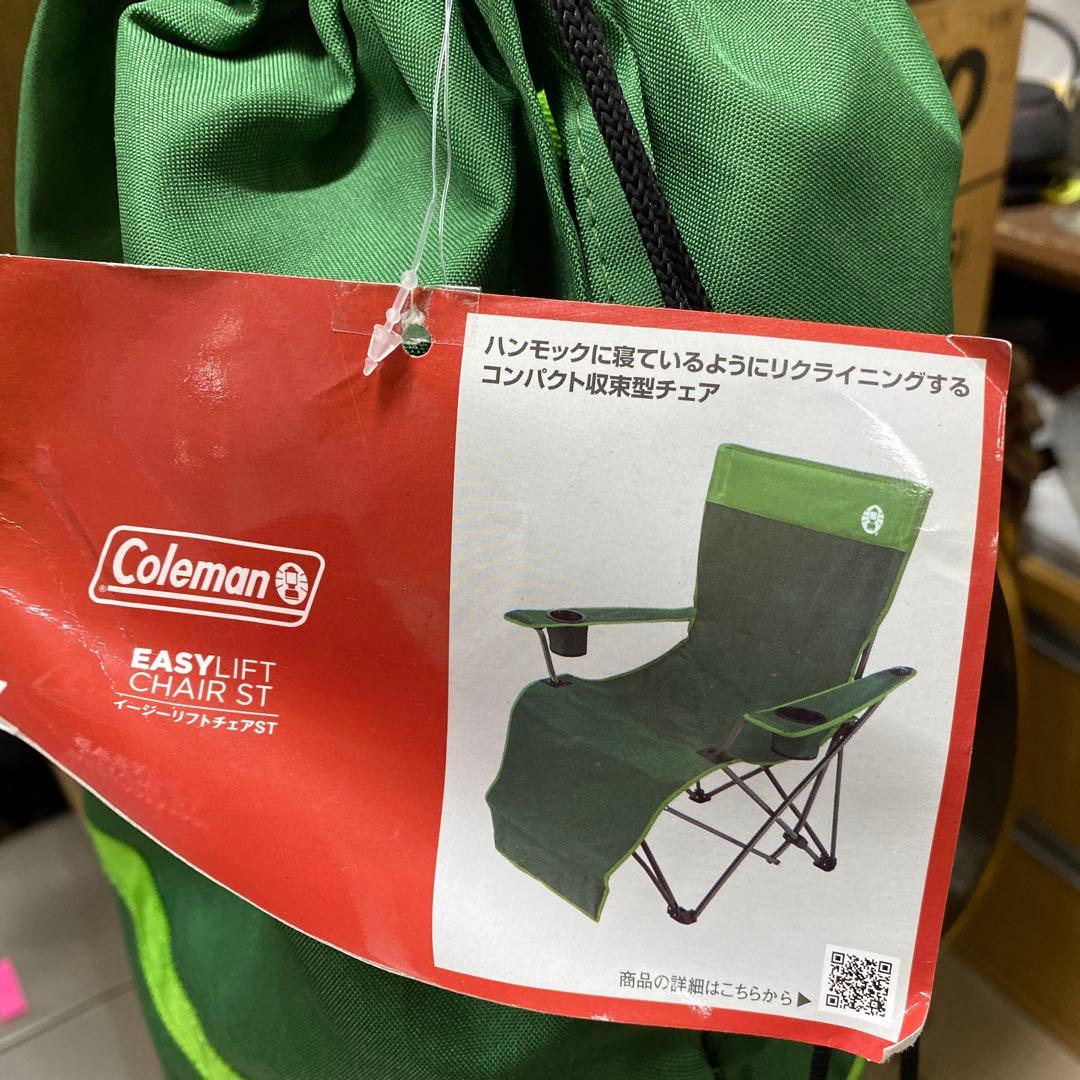 Coleman コールマン イージーリフトチェアST（グリーン）