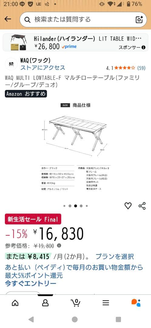 WAQ テーブル＋バーナーテーブル セット アウトドア キャンプ