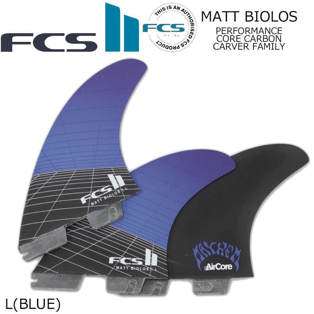 FCS2 エフシーエス マットバイオロス トライクワッド 5フィン Lサイズ