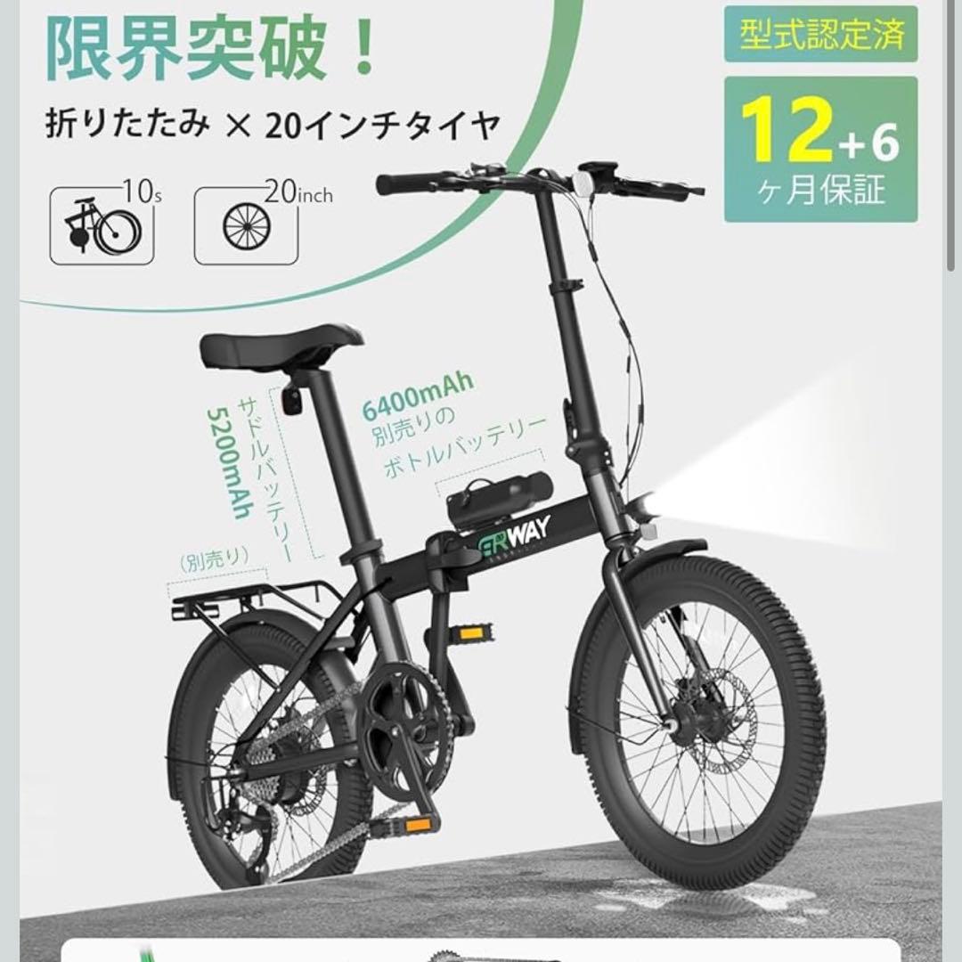 ERWAY A01 電動バイク折りたたみ 黒