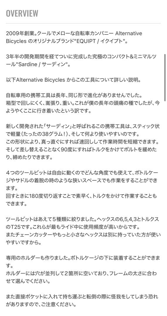 メンテナンス Alternative Bicycles Equipt Sardine Blue
