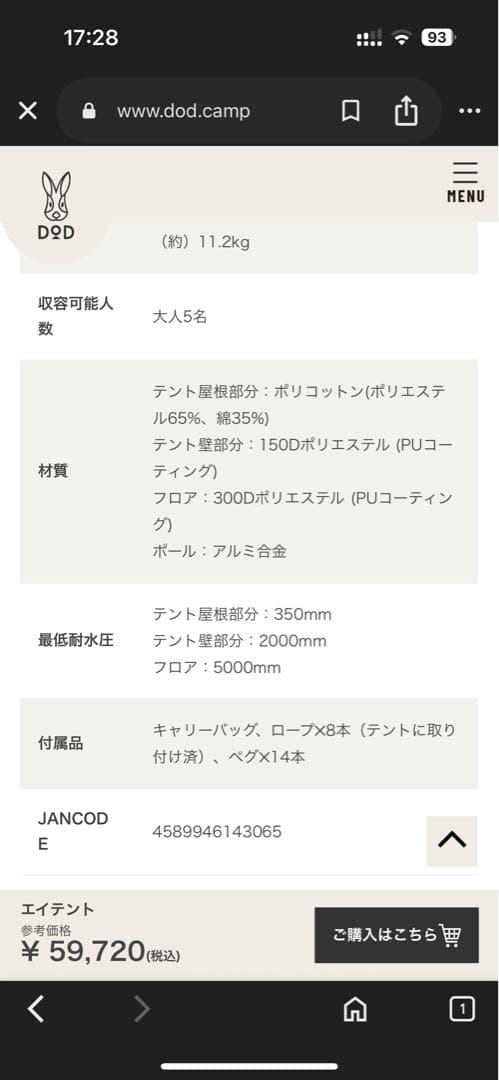 DOD EI TENT エイテントキャンプ テント