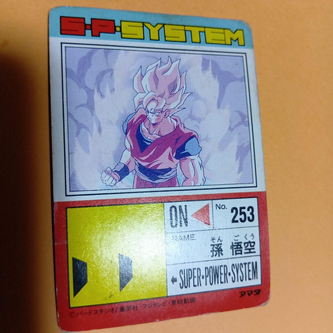 ドラゴンボールZ 孫悟空 カードナンバー253