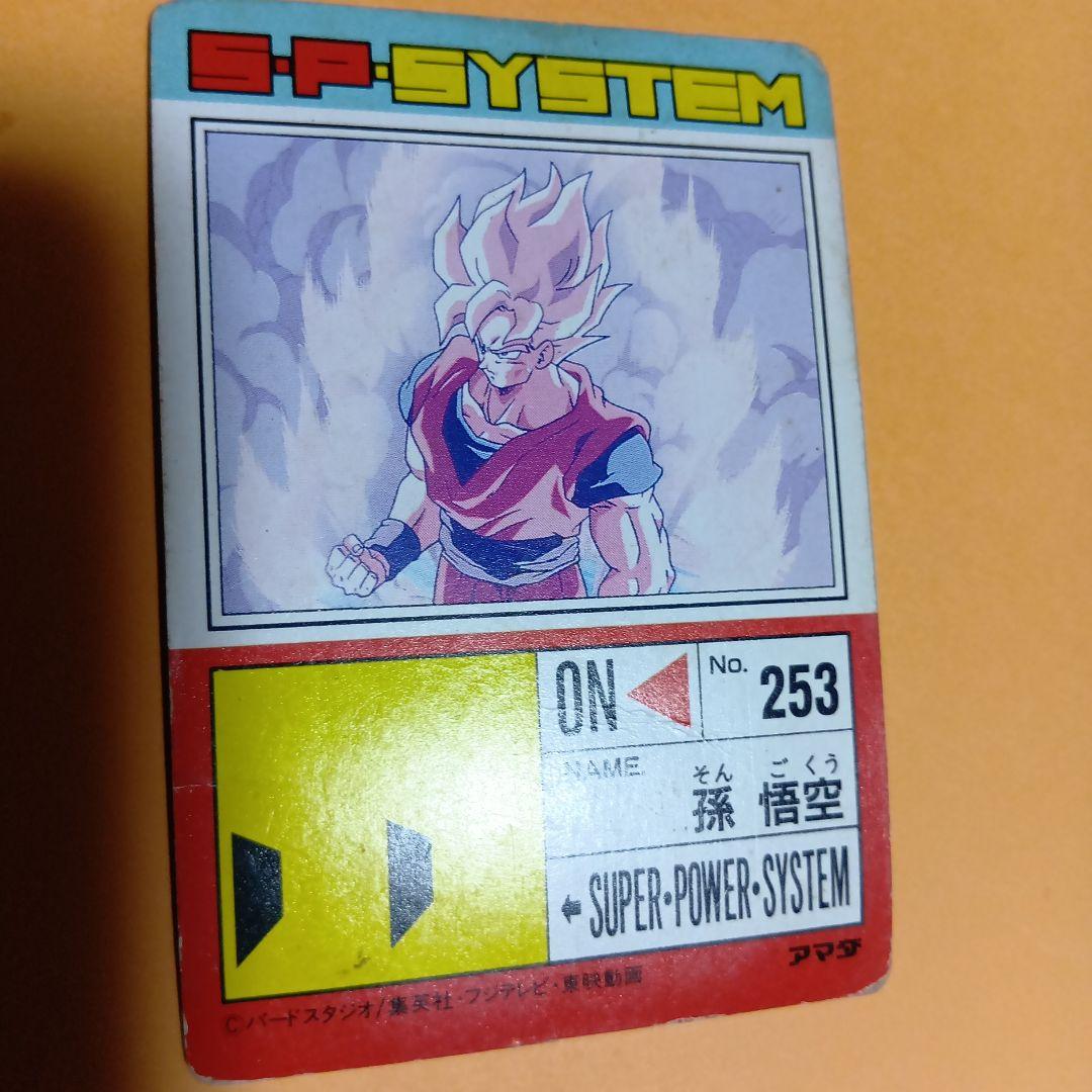 ドラゴンボールZ 孫悟空 カードナンバー253