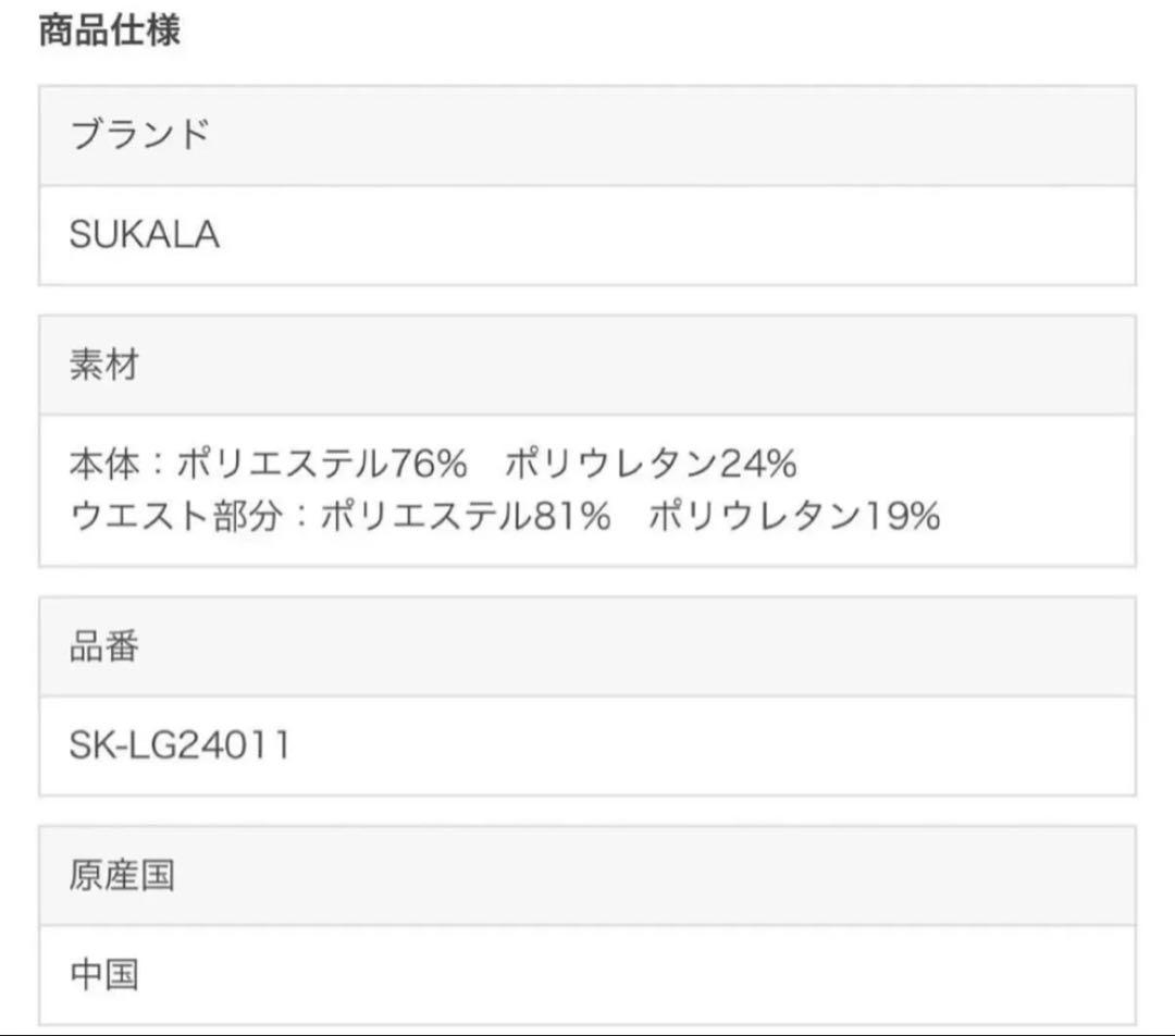 新品未使用　SUKALA フルオブフラワーパネルレギンス　S ローズコッパー