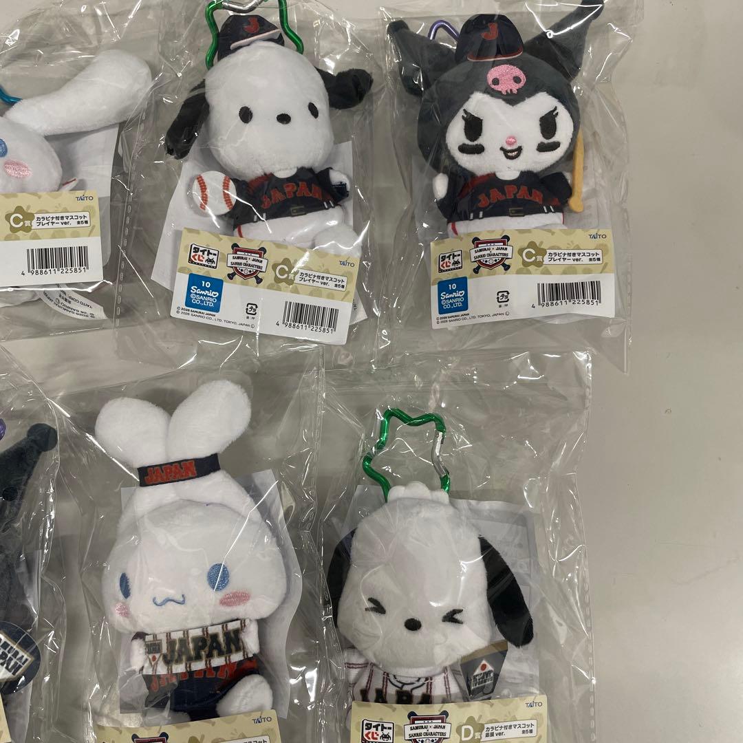 タイトーくじ C賞4つD賞4つ サンリオキャラクター ぬいぐるみ・マスコット