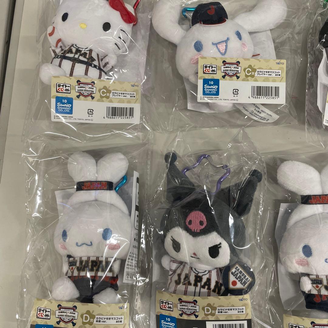 タイトーくじ C賞4つD賞4つ サンリオキャラクター ぬいぐるみ・マスコット