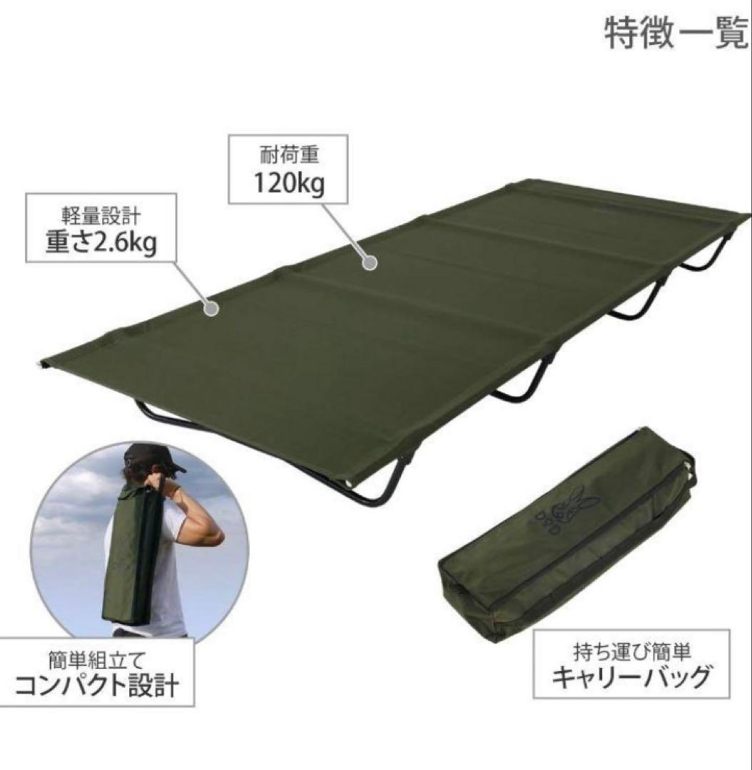 DOD バッグインベッド CB1-510 コット　オリーブグリーン 183cm
