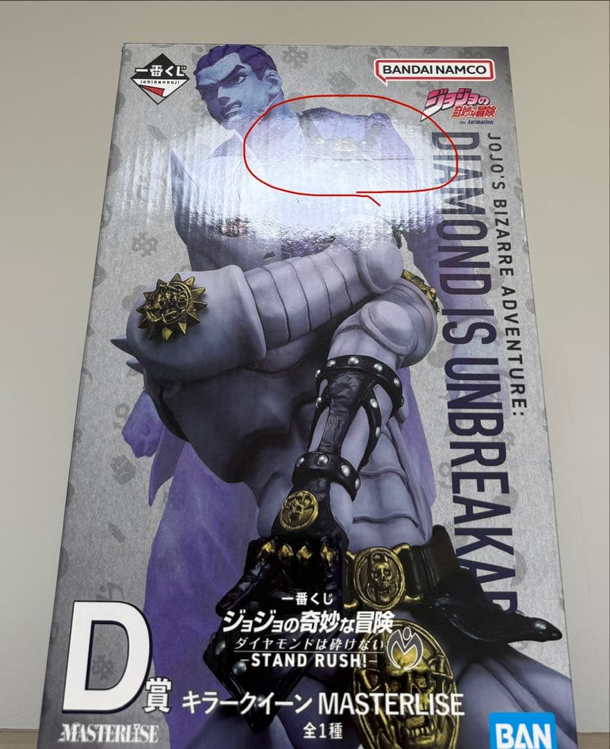 【バラ売り応相談】一番くじジョジョ ダイヤモンドは砕けない セミコンプセット