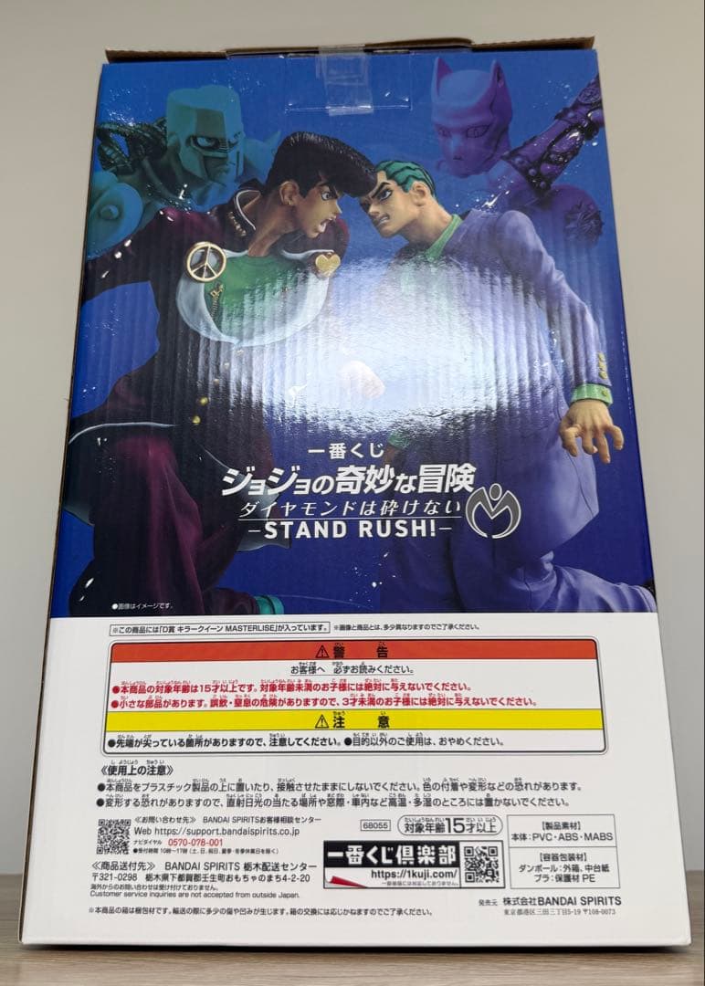 【バラ売り応相談】一番くじジョジョ ダイヤモンドは砕けない セミコンプセット