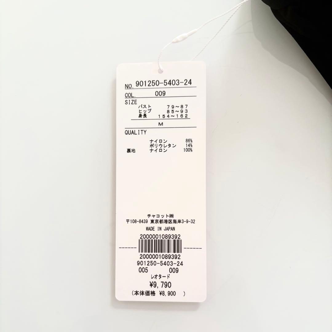 新品 Chacott チャコット レオタード レディース M 日本製