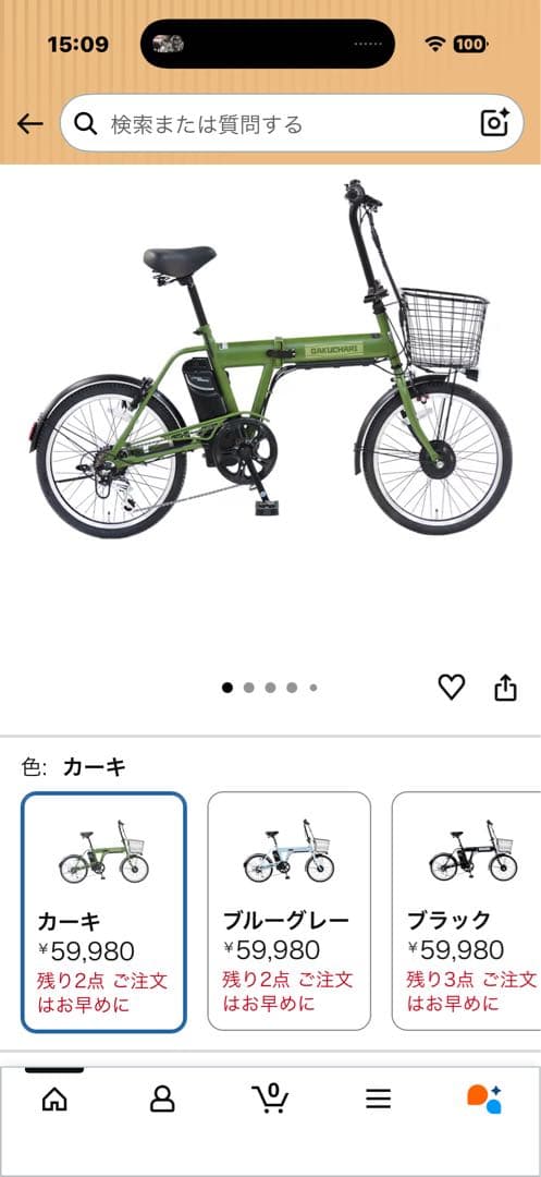 ホワイト 電動アシスト自転車 折り畳み20in