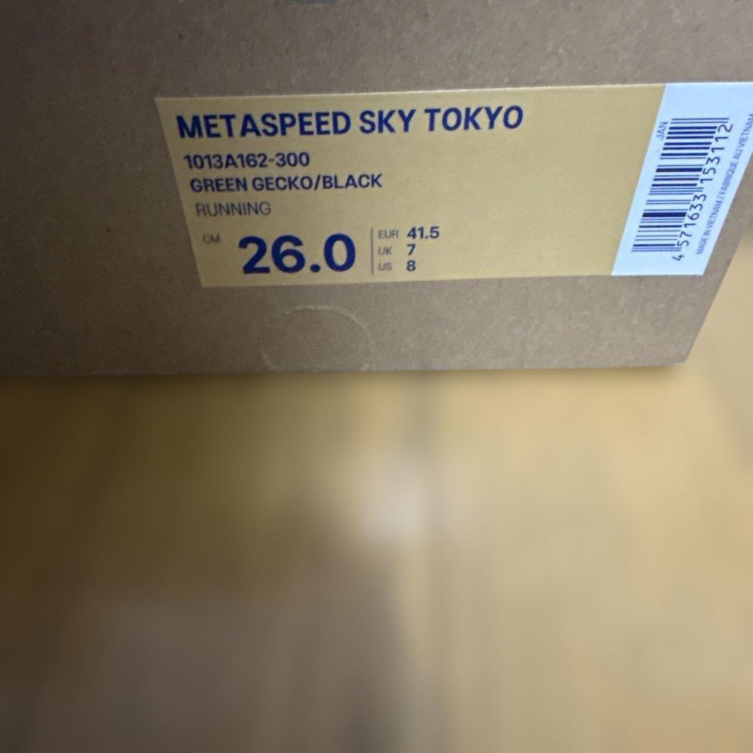 スパイク・シューズ asics speed sky tokyo
