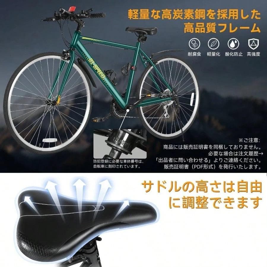 値下げしました！シマノ クロスバイク 700C
