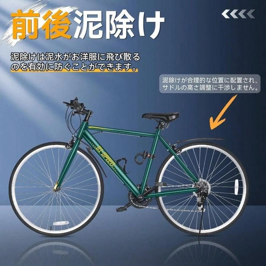 値下げしました！シマノ クロスバイク 700C
