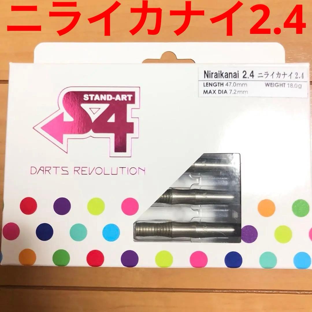 S4 ニライカナイ Niraikanai 2.4 18g 定価/8800円