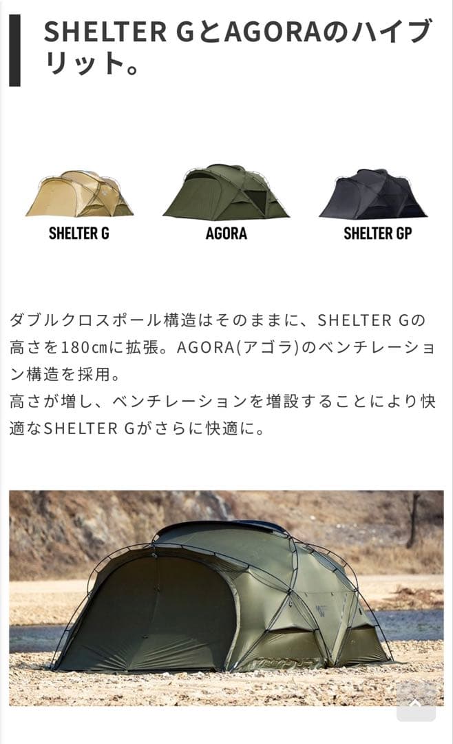 テント・タープ MINIMAL WORKS SHELTER GP