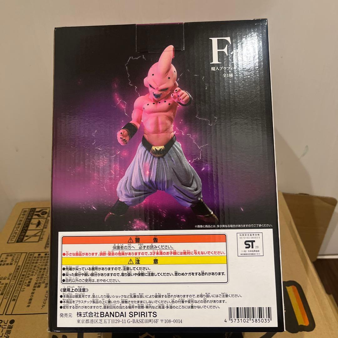 【未開封】一番くじ　ドラゴンボールVSオムニバス　F賞　魔人ブウ　フィギュア