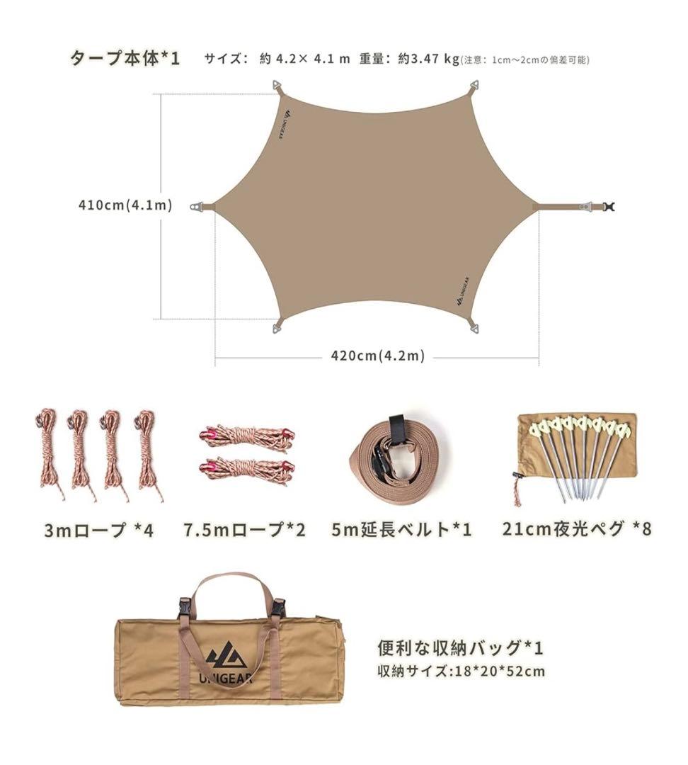 【新品】Unigear ヘキサタープ TC ポリコットン 420ｘ410 カーキ
