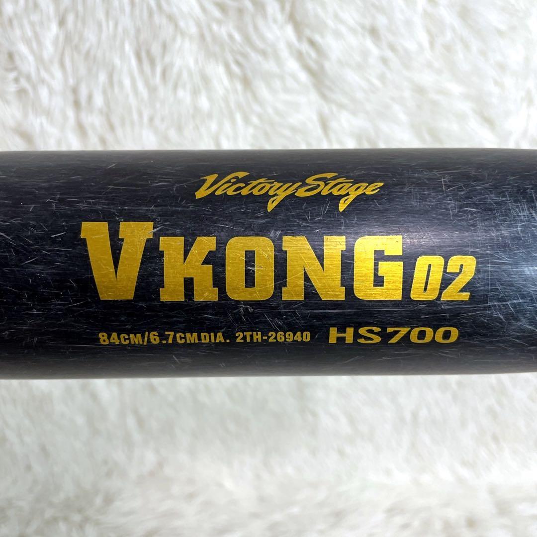 ミズノ VKONG02 ビクトリーステージ ブラック 中学生硬式 84cm