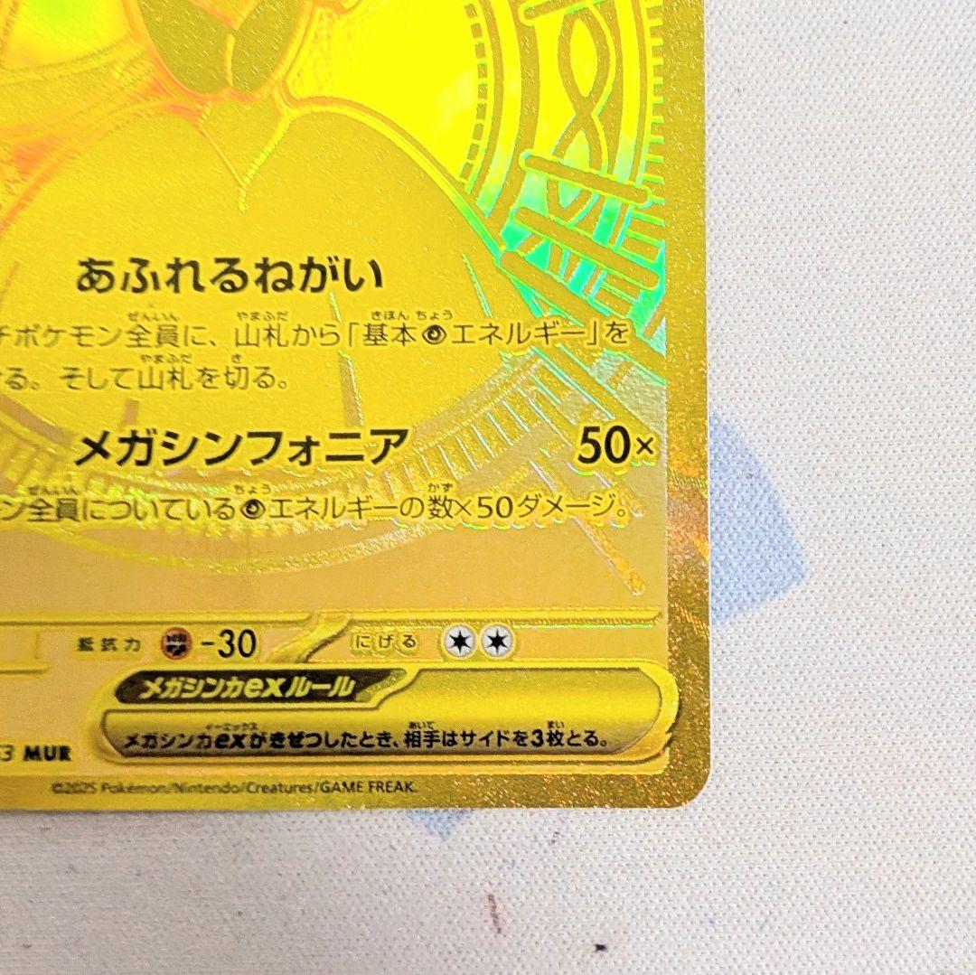 【値下げしました！！】ポケモンカード メガサーナイトex MUR