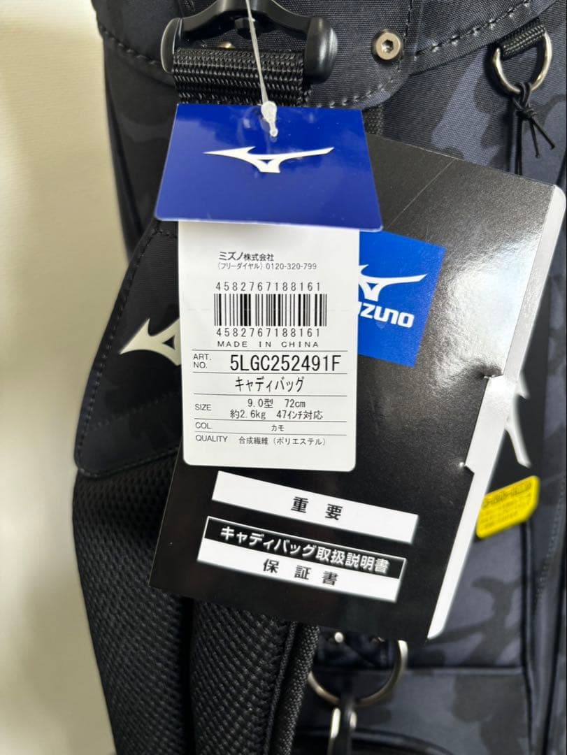 Mizuno Pro ゴルフキャディバッグ ブラック・カモ