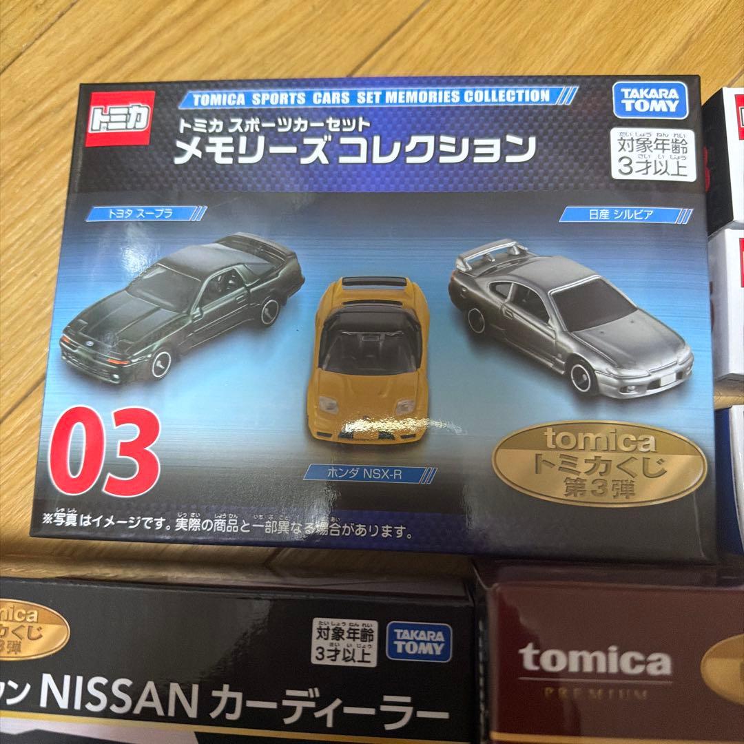 トミカ 一番くじ スポーツカーセット メモリーズコレクション
