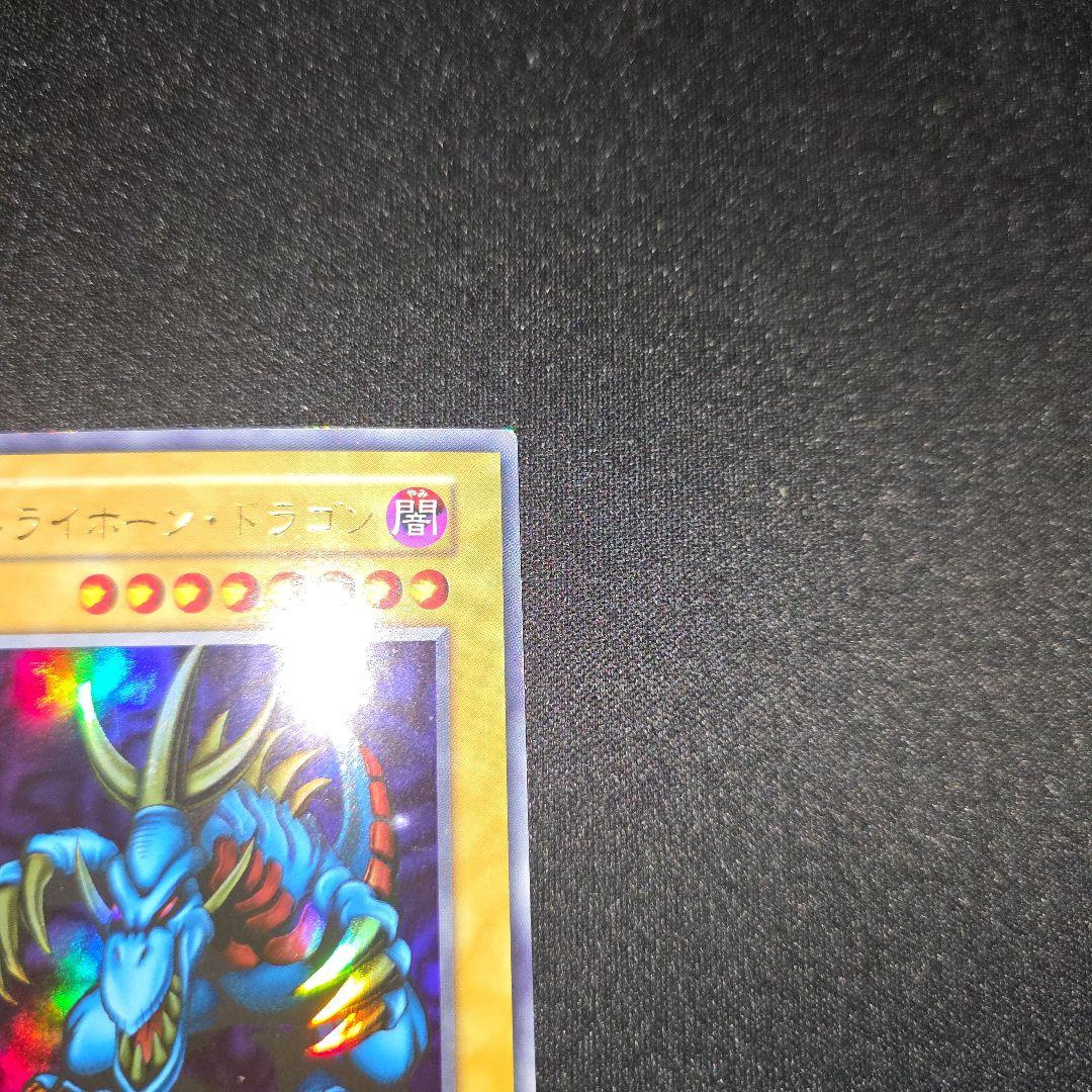 トライホーンドラゴン　ゲートガーディアン　マジシャンオブブラックカオス　初期
