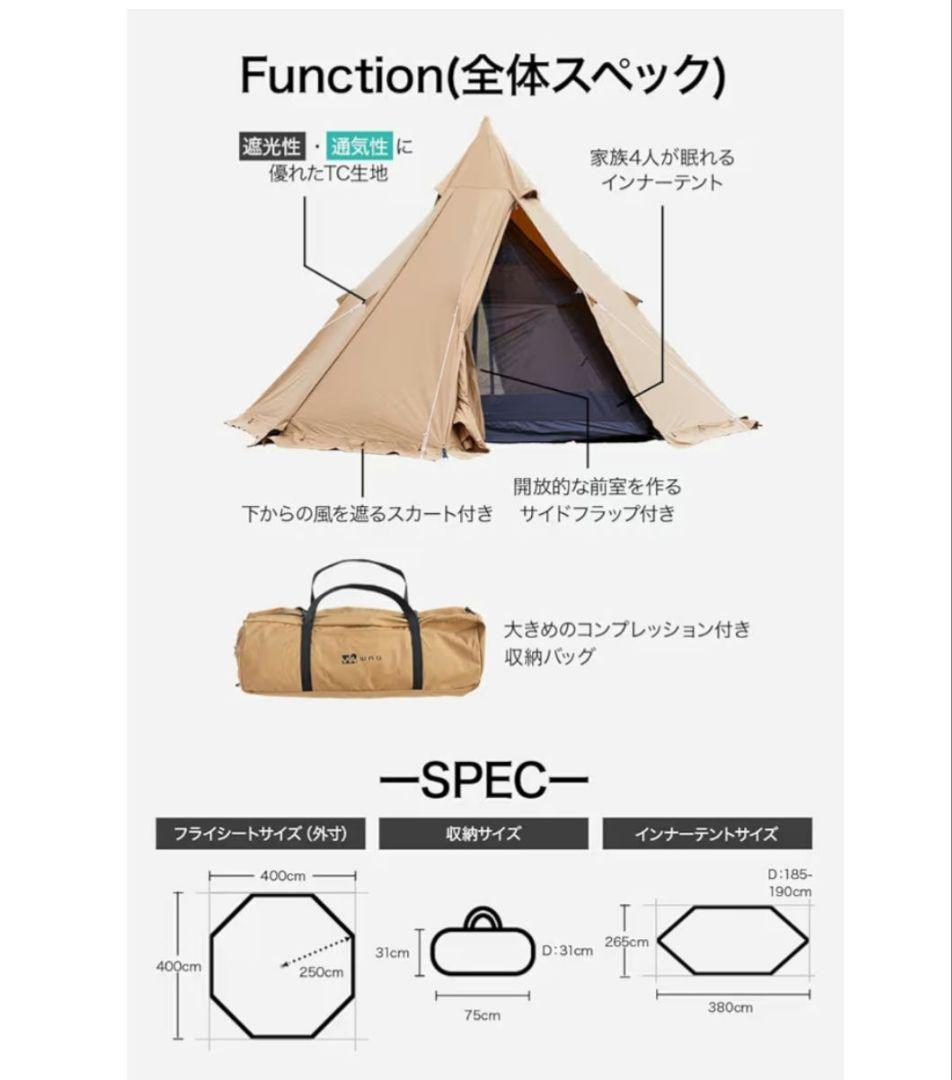 WAQ Alpha TC/FT ファミリー用テント 4-5人用