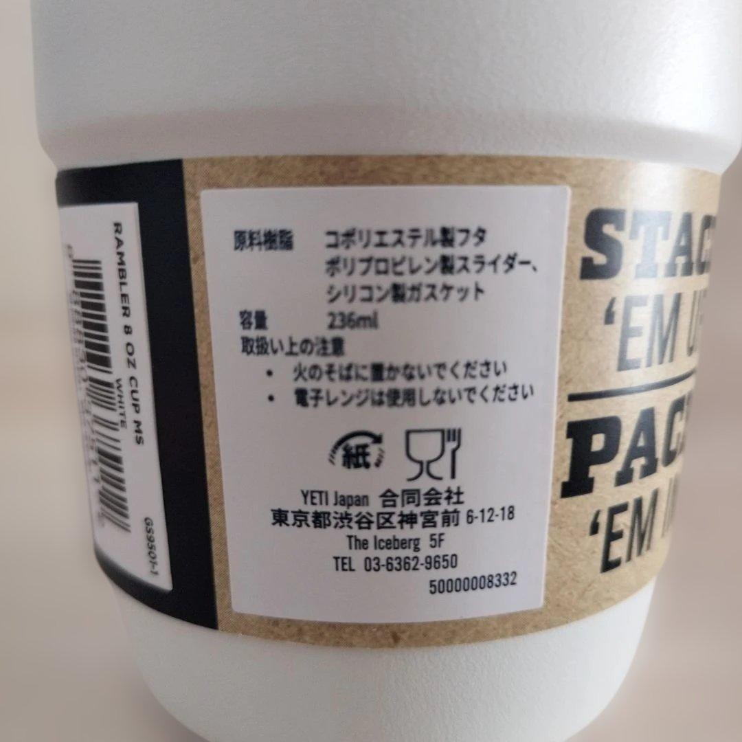 新品未使用 YETI Rambler 8oz Cup ブラック&ホワイト