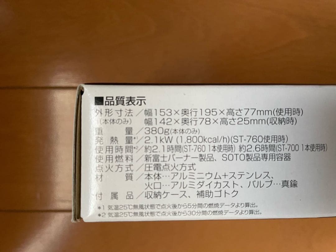 ⭐️限定セール⭐️SOTOシングルバーナーST-320