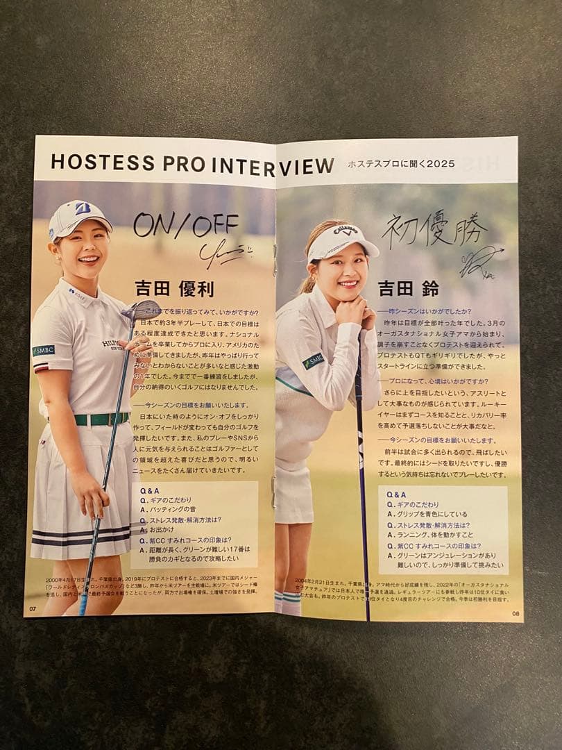 吉田優利 直筆サイン入り写真