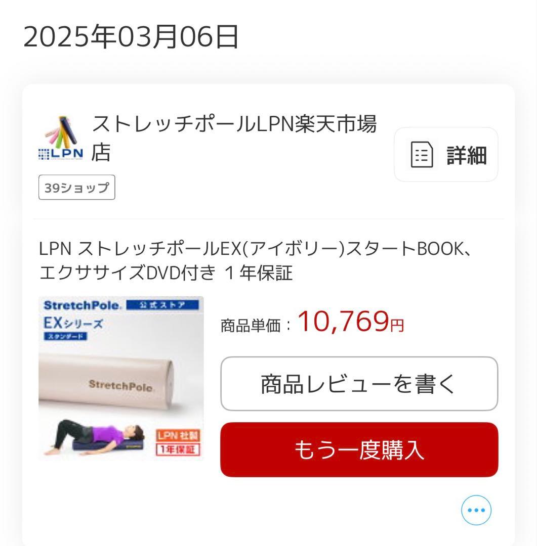 LPN ストレッチポール EX アイボリー 正規品 Stretch Pole
