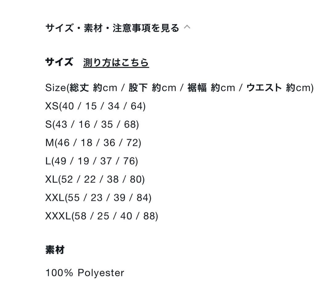 ボーラホリック　バスパン　xs