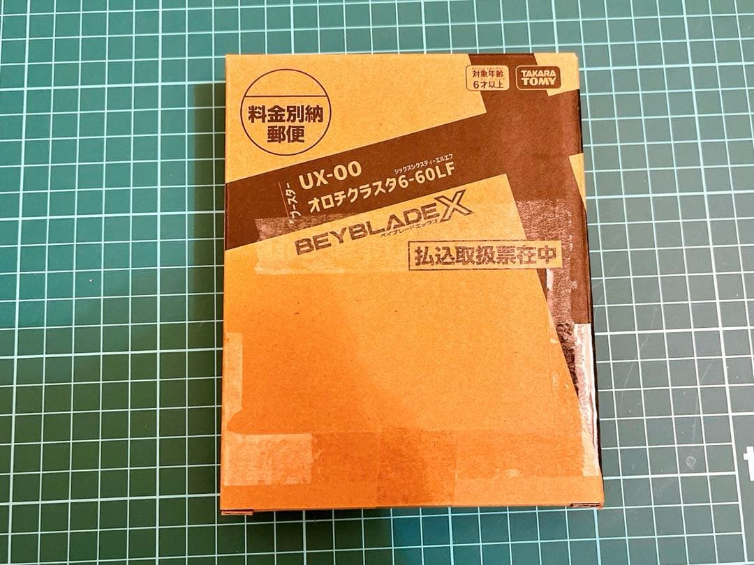 ベイブレードx レアベイ UX-00 オロチクラスタ6-60LF コロコロ限定