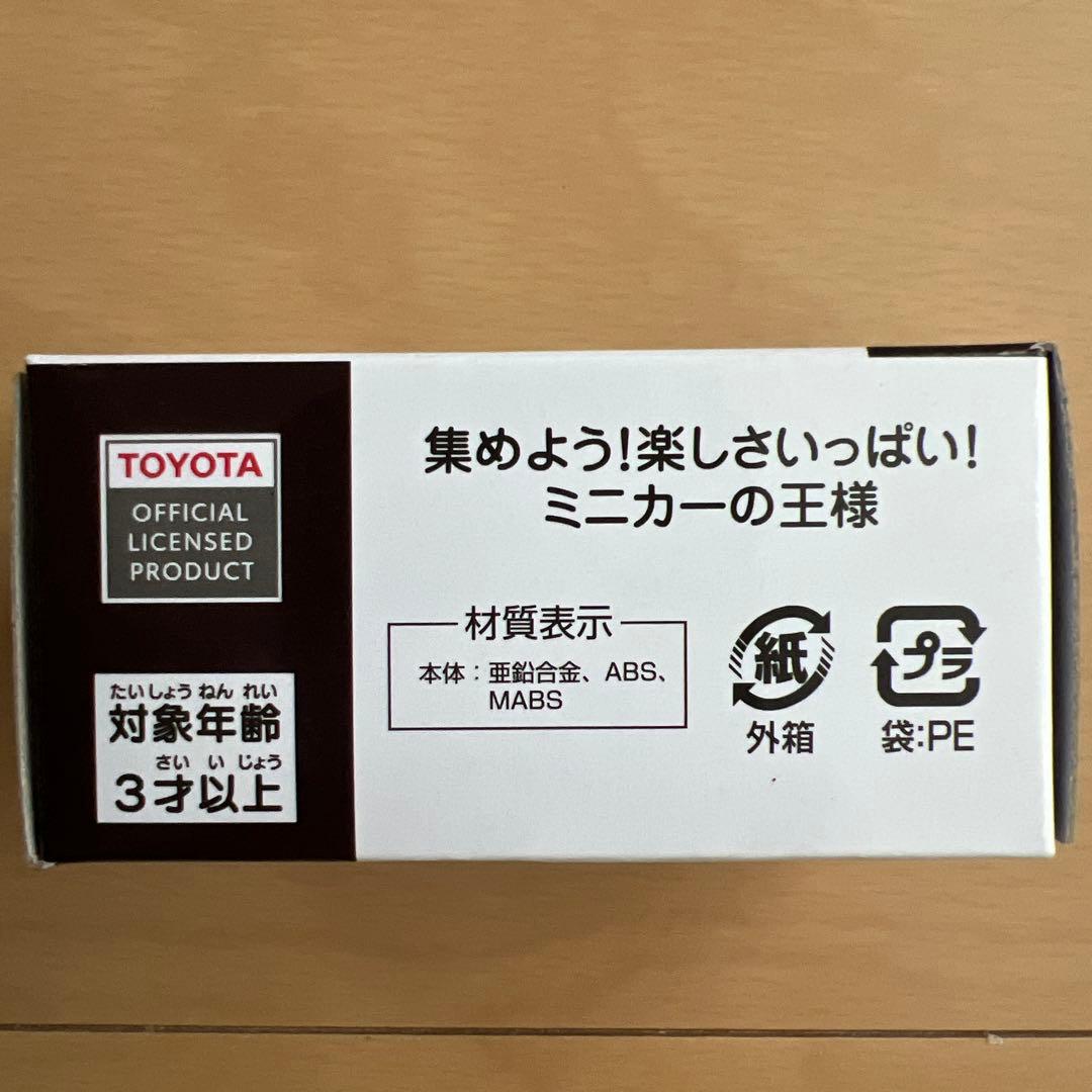 トミカ イオン限定6台セット