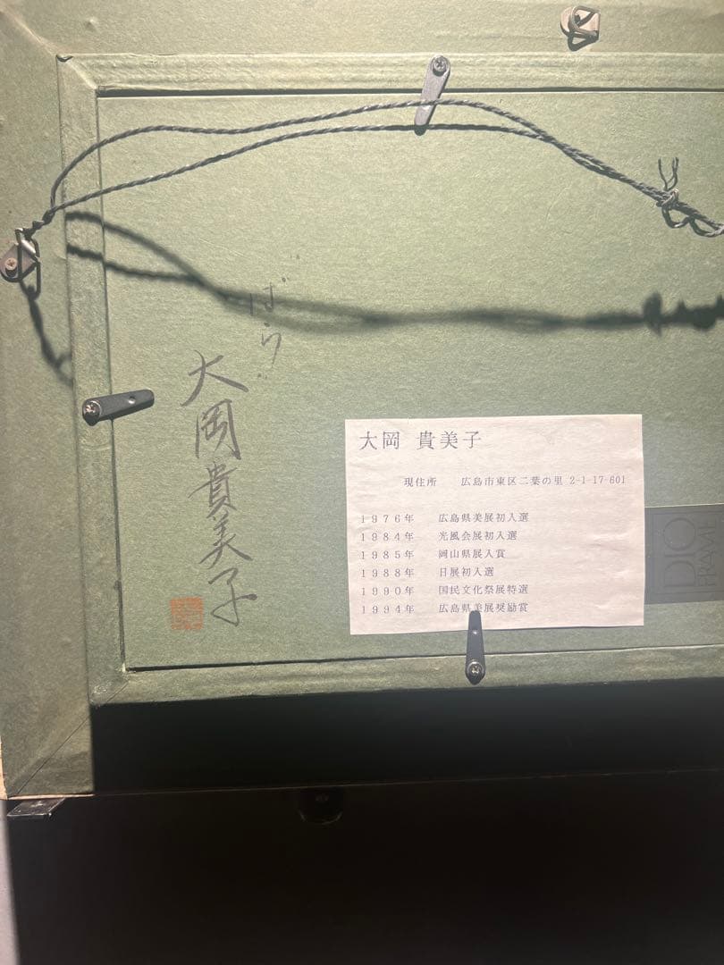 他の人発送×大岡貴美子【ばら】　肉筆油彩画　直筆サインあり