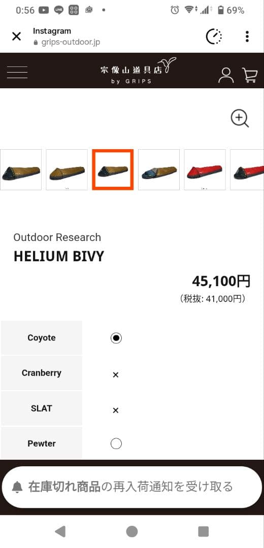 テント・タープ Outdoor Research HELIUM BIVY