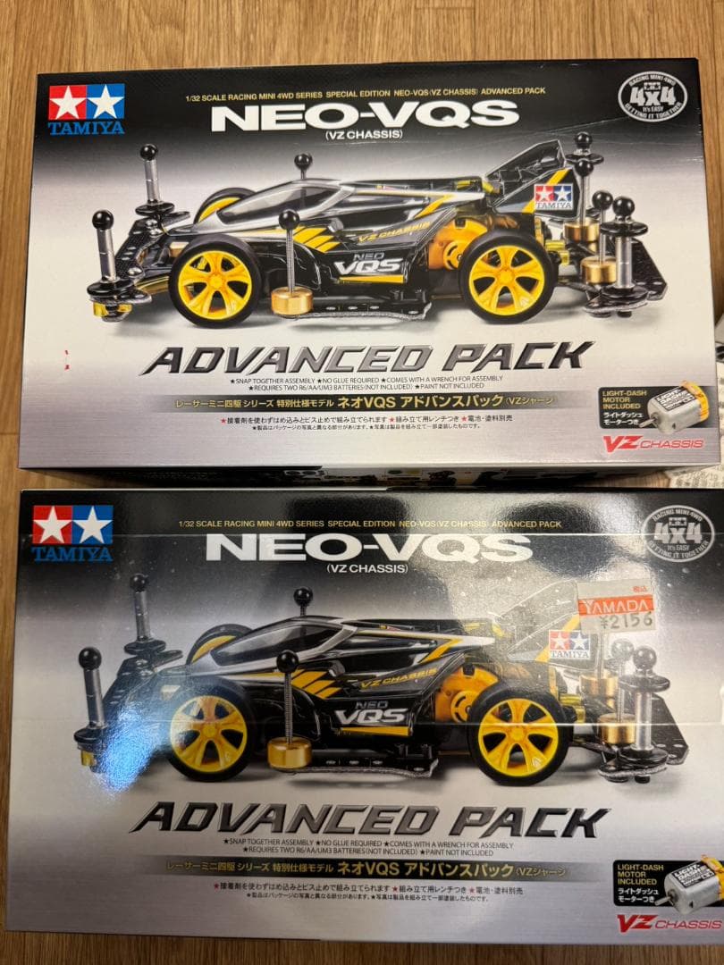 TAMIYA ミニ四駆 特別仕様モデル ネオVQS アドバンスパック 2箱　新品
