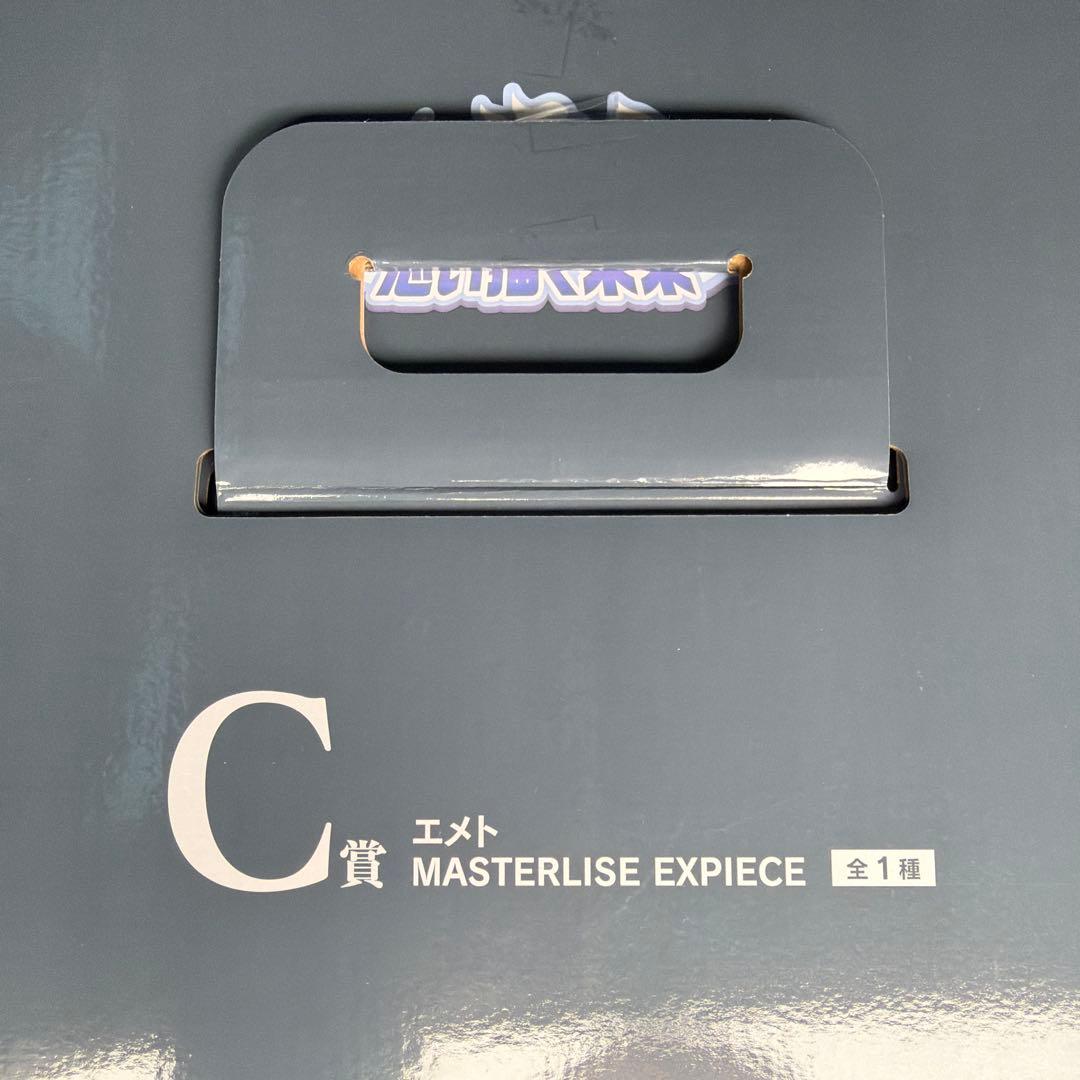 ワンピース1番くじ　C賞、I賞　エメト MASTERLISE EXPIECE