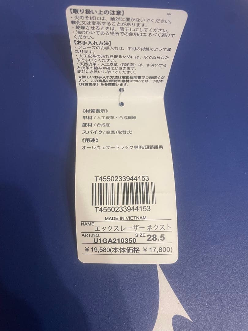 Mizuno X Laser 陸上競技用スパイク28.5cm