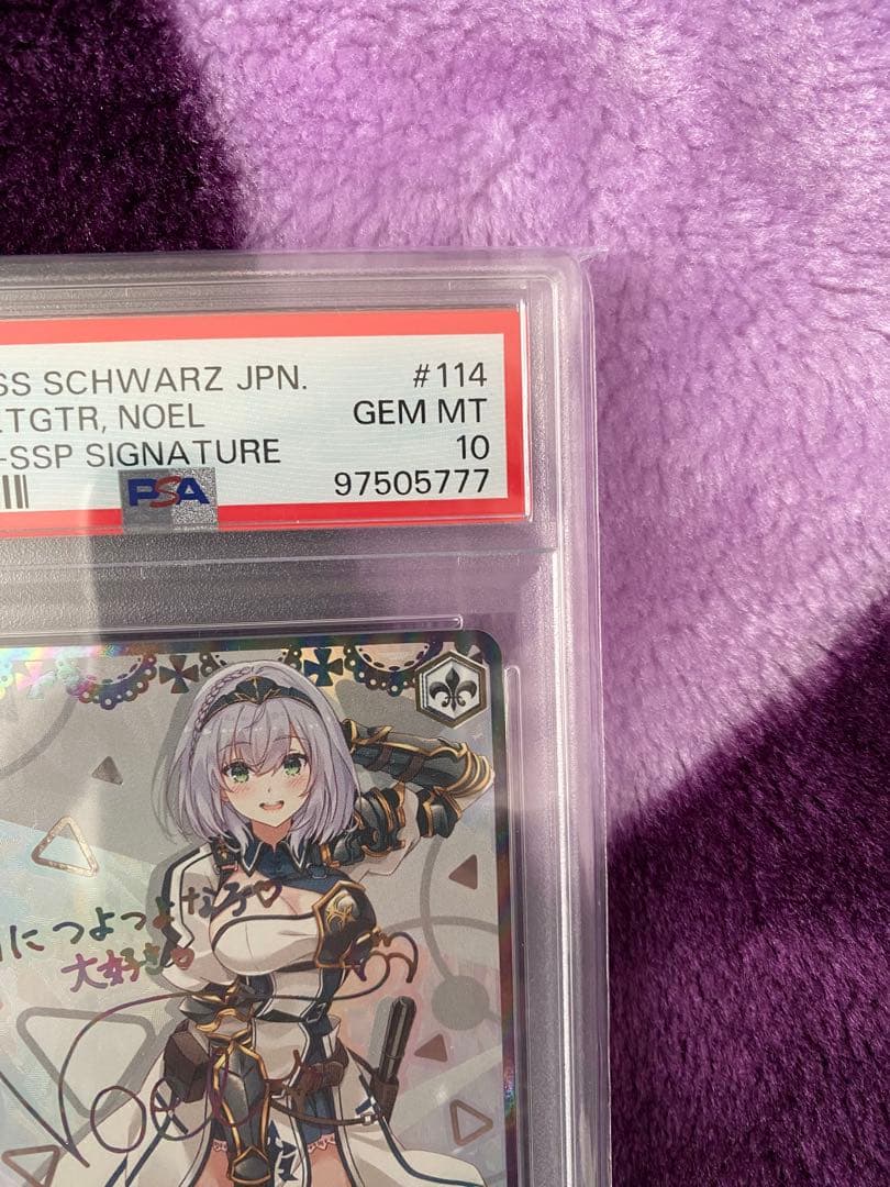 未来へ一緒に 白銀ノエル SSP PSA10 末尾777