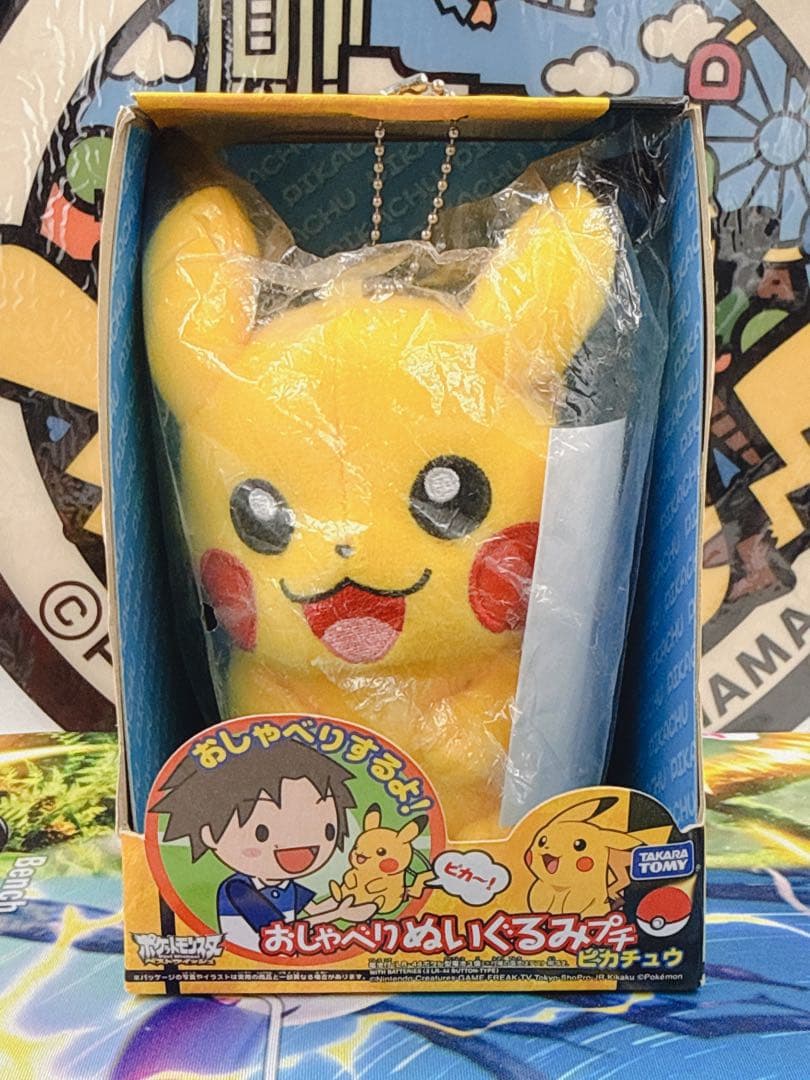 未開封品 おしゃべりぬいぐるみプチピカチュウ タカラトミー 当時物 ポケモン