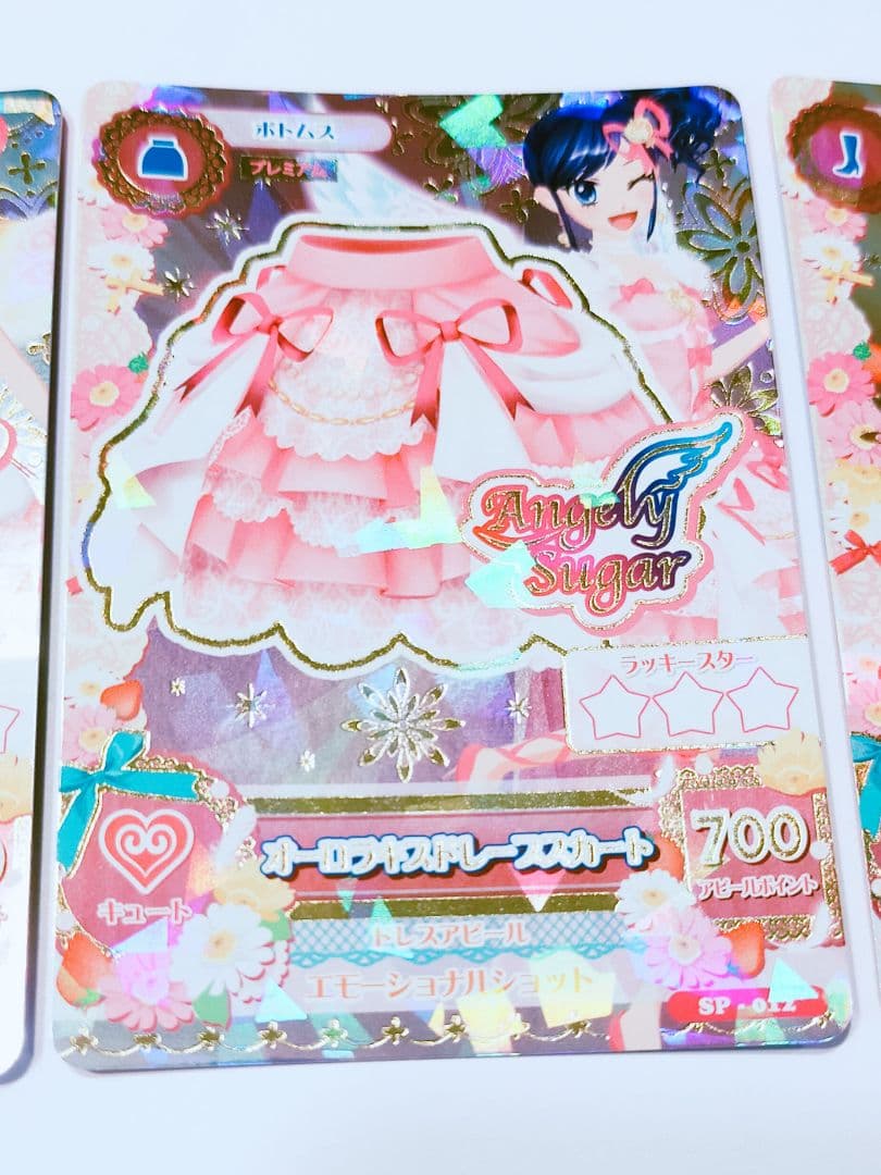 アイカツカード Angely Sugar オーロラキスセット