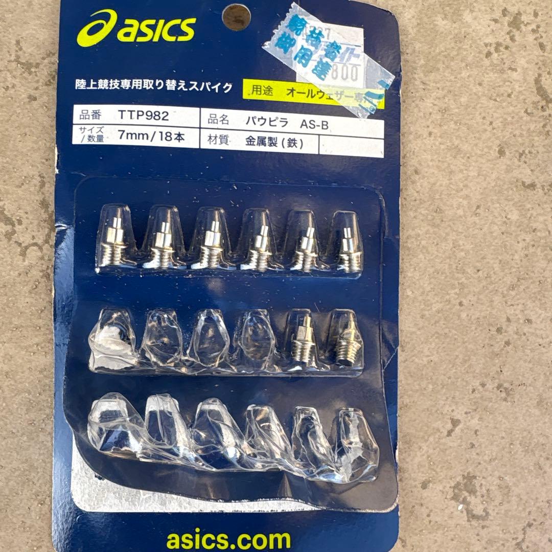 asics陸上スパイクGUN LAP 27.0センチ スパイク5mm取替用7mm