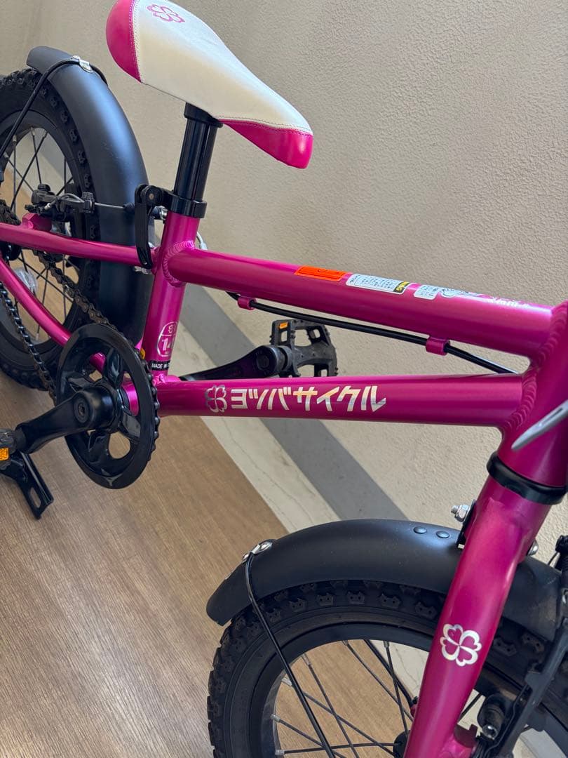 ヨツバサイクル 14インチ