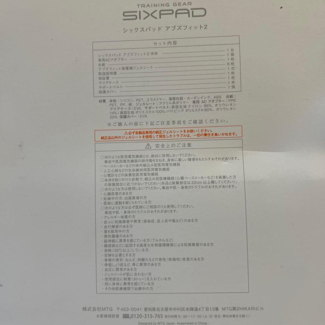 新品未使用品　SIXPAD Abs Fit 2 EMSトレーニングデバイス