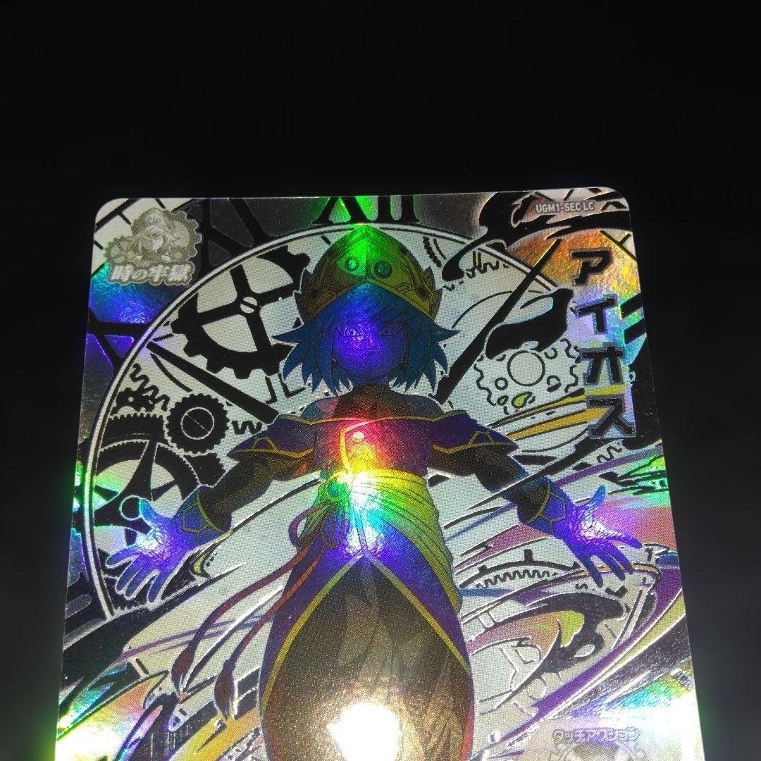 ドラゴンボールヒーローズ SEC LCアイオス・SEC LC セルゼノ　美品