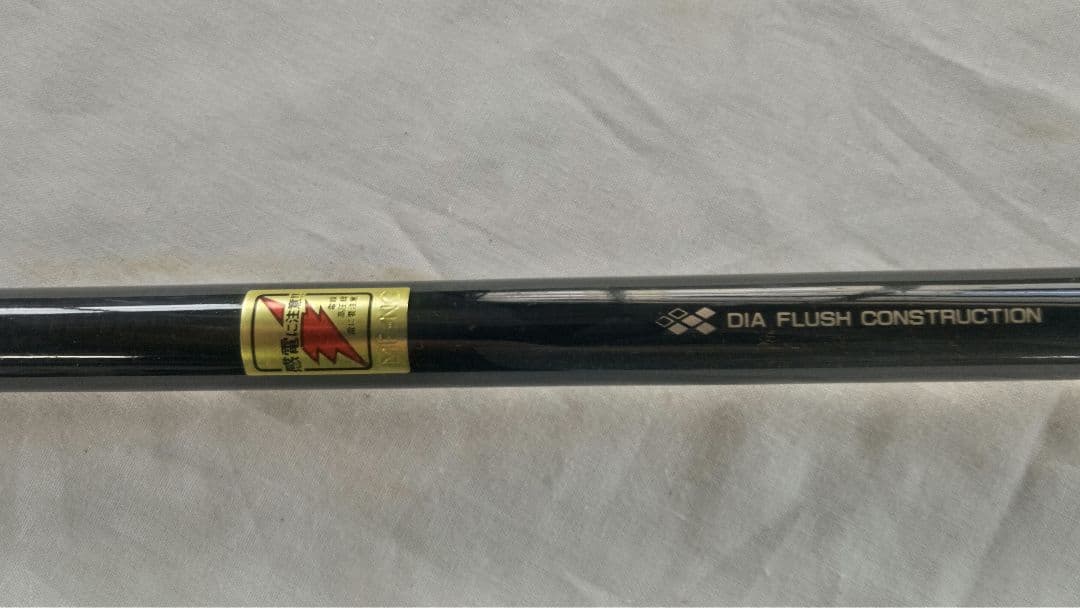 NFT (現シマノ)　ダイヤフラッシュ磯 　　　　1号ー530　良品