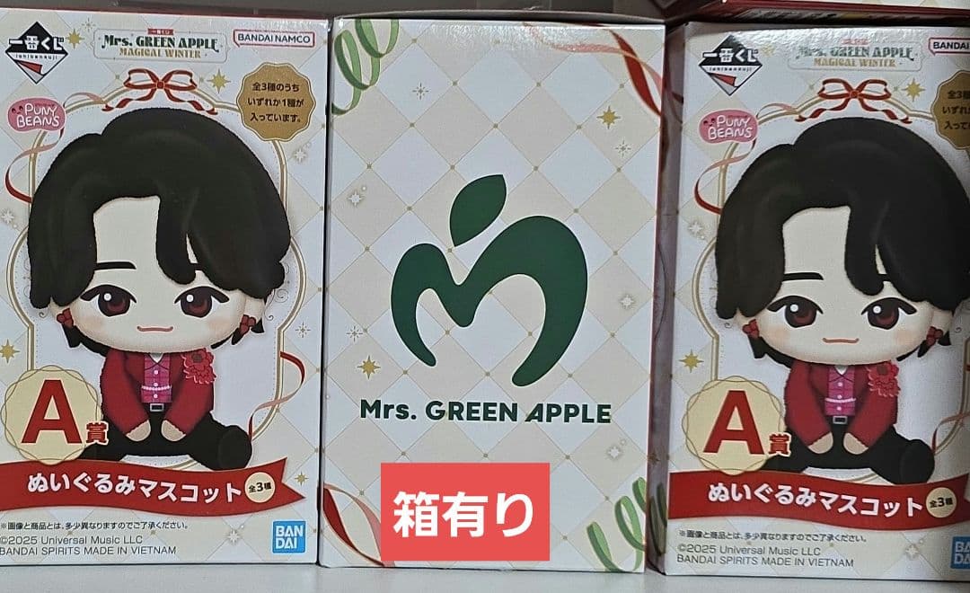 ミセス・ぬいぐるみ3体セット・他